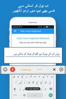 Fast Urdu Voice Keyboard App تصوير الشاشة 1
