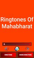 Ringtones Of Mahabharat スクリーンショット 1