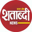 Voice of Shatabdi APK