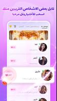 SUGO تصوير الشاشة 1