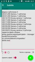 SRT Speaker скриншот 2