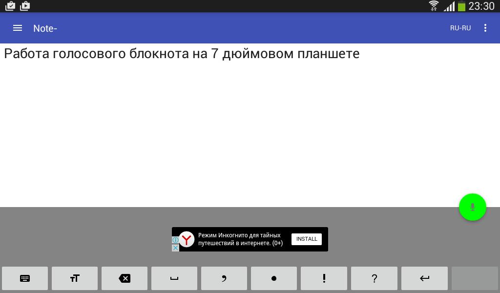 Голосовой переводчик речи. Блокнот для голосовых заметок. Голосовой блокнот речь в текст. Голосовой блокнот андроид. Голосовой набор текста лучшие программы.