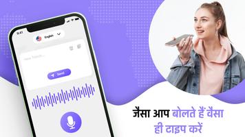 Voice sms typing: SMS by voice स्क्रीनशॉट 1