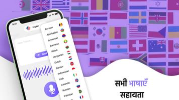 Voice sms typing: SMS by voice स्क्रीनशॉट 2
