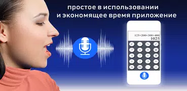 Голосовой поиск и Голосовой поиск Ассистент