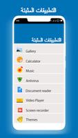البحث الصوتي لجميع التطبيقات والحاسبة الصوتية تصوير الشاشة 1