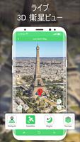 Live earth maps: 3d world map ポスター