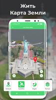Live earth maps: 3d world map скриншот 2