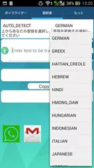 ボイスライター アプリダウンロード