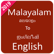 Malayalam English Translator - Dictionary