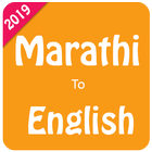 Marathi English icône