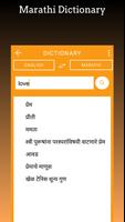 Marathi English تصوير الشاشة 3
