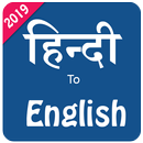 Hindi English Translator - Dictionary APK