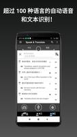 离线翻译器 S&T PRO 海报