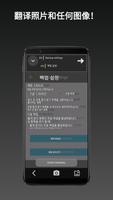 离线翻译器 S&T PRO 截图 2
