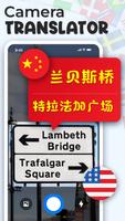 Translate Photo, Text & Voice poster