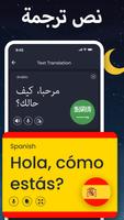 photo، النصوص & voice مترجم تصوير الشاشة 1