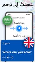 photo، النصوص & voice مترجم تصوير الشاشة 2
