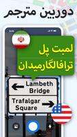 پوستر translate  توسط مترجم عکس