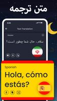 برنامه‌نما translate  توسط مترجم عکس عکس از صفحه