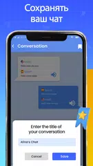 Скачать Перевести by  фото переводчи XAPK