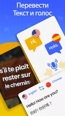 Скачать Перевести by  фото переводчи XAPK