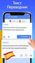 Скачать Перевести by  фото переводчи XAPK