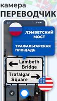 Перевести by  фото переводчи постер