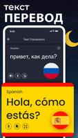 Перевести by  фото переводчи скриншот 1