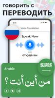 Перевести by  фото переводчи скриншот 2