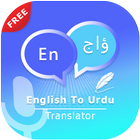English to Urdu Translate - Voice Translator आइकन
