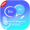 English to Bulgarian Translate - Voice Translator