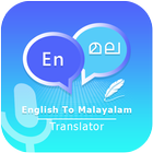 English - Malayalam Translator icône