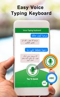 Arabic Voice typing keyboard скриншот 1