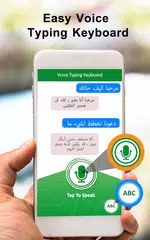 Arabic Voice typing keyboard アプリダウンロード