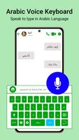 Easy Arabic Voice Keyboard App постер