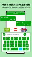 Easy Arabic Voice Keyboard App imagem de tela 1