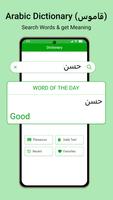 Easy Arabic Voice Keyboard App imagem de tela 3