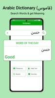 Easy Arabic Voice Keyboard App स्क्रीनशॉट 3