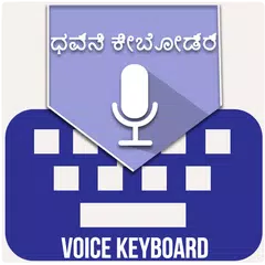 Baixar Kannada Speech Keyboard - Voice Typing Keypad APK