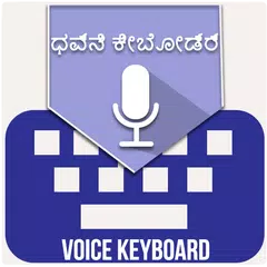 Kannada Speech Keyboard - Voice Typing Keypad