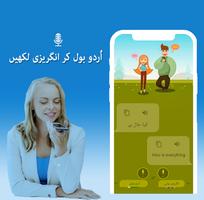 Poster Translator Urdu to English