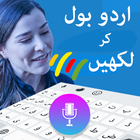 Urdu Voice Keyboard أيقونة