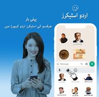 Urdu Voice Keyboard 截图 1