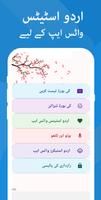 Urdu Voice Keyboard स्क्रीनशॉट 2