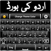 Urdu Keyboard