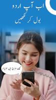 Urdu Keyboard Poster