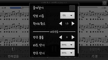 찬양반주기(새찬송가) Lite screenshot 3