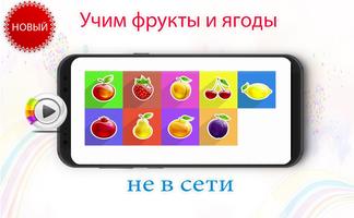 Учим фрукты и ягоды syot layar 1