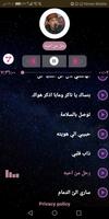 محمد مشعجل скриншот 2